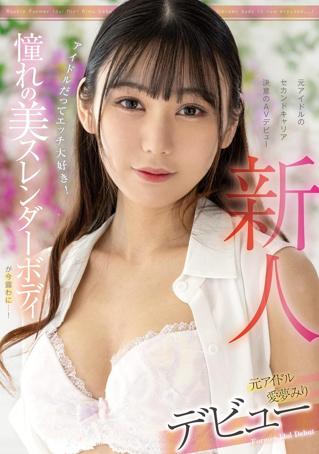 (FOCS-152)虽然是偶像却很爱搞⋯外型如麻豆的她一被抠就喷水！ 番号:
