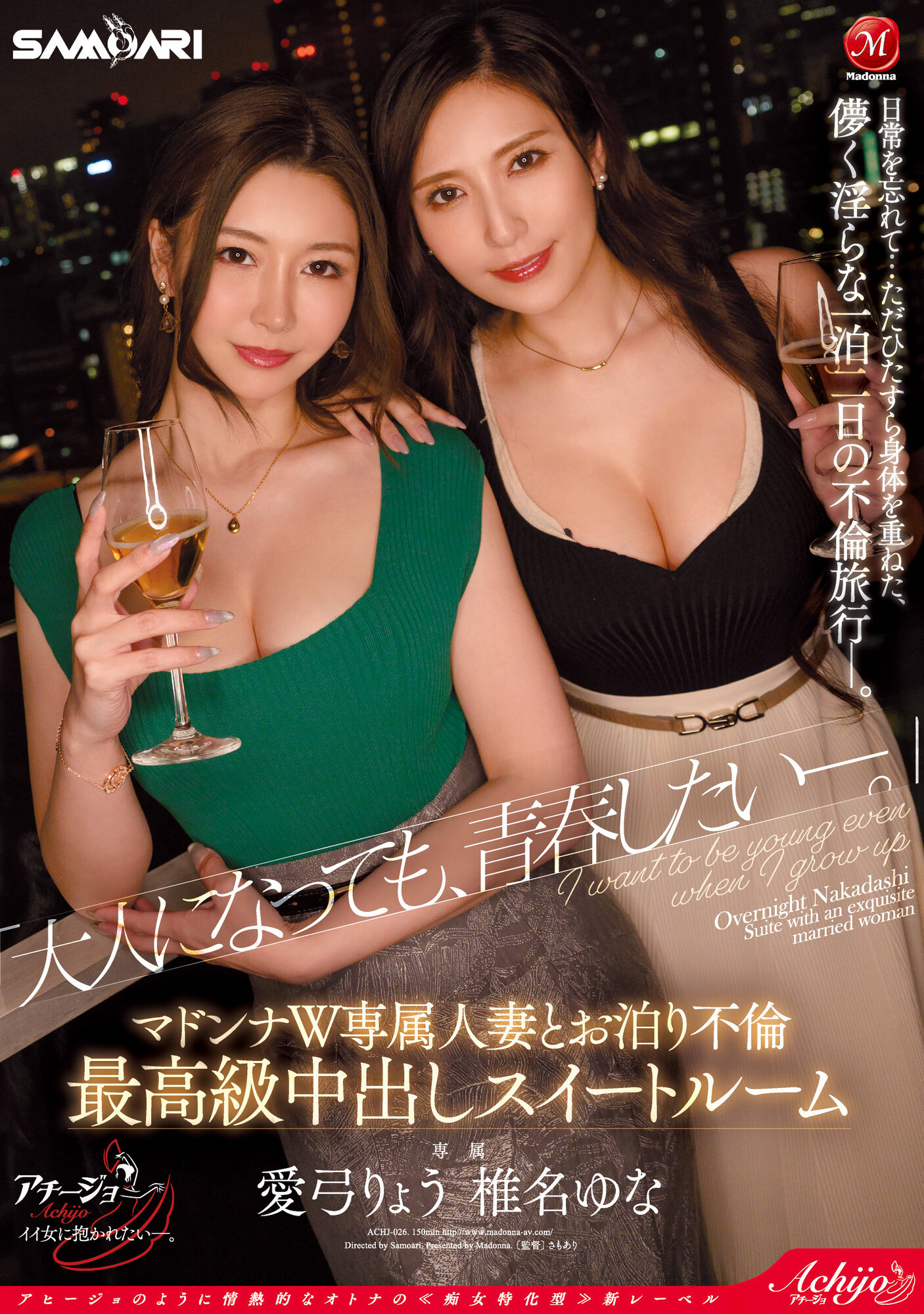 10月最强共演！和爱弓りょう(爱弓凉)＋椎名ゆな(椎名由奈)逆3P狂搞到天明！ 番号: