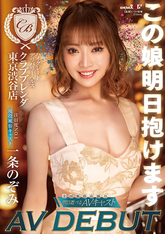 (KKBT-002)SOD新刺客！是艺能人也是第一风俗妹！她一出道就打野炮！ 番号: